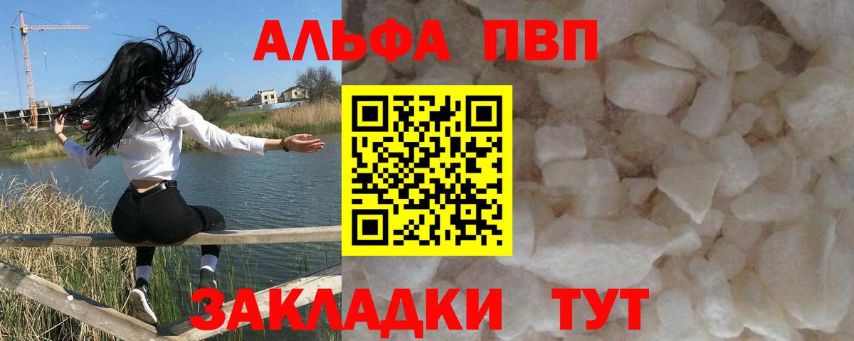 A PVP крисы CK Балтийск
