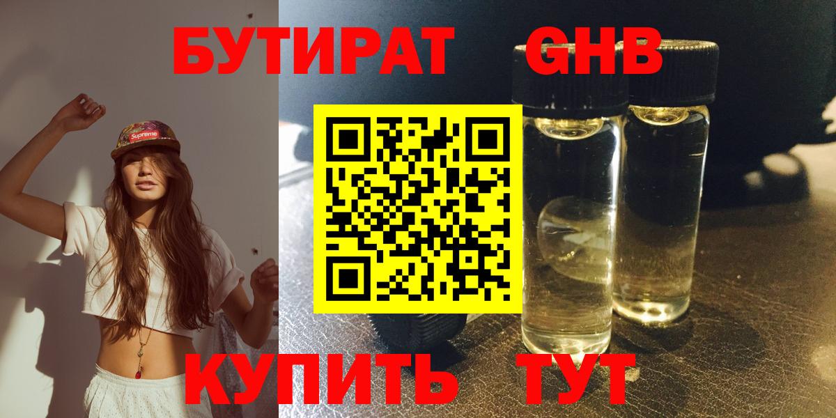 Меф Балтийск