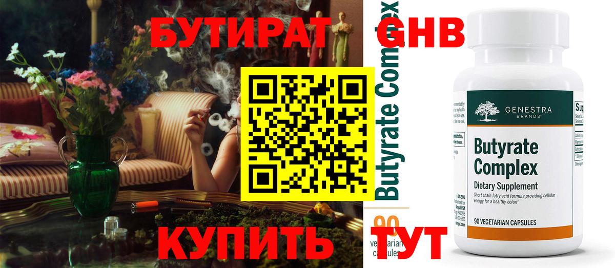 Бошки Шишки  ГАШ  КОКАИН  Балтийск  МЕТАДОН  Мефедрон кристаллы  Вход с VPN  А ПВП СОЛЬ кристаллы 