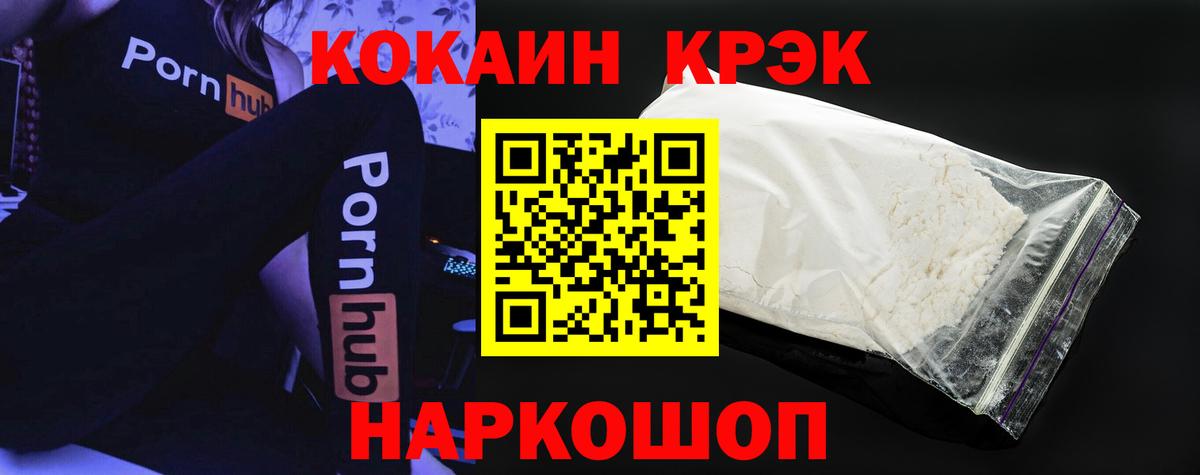 Балтийск  Cocaine Columbia  Cocaine  COCAIN 98%  Вход с VPN 