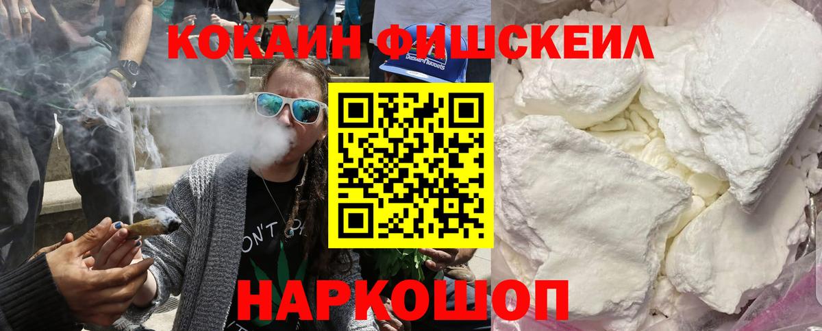 Кокаин 97% Балтийск