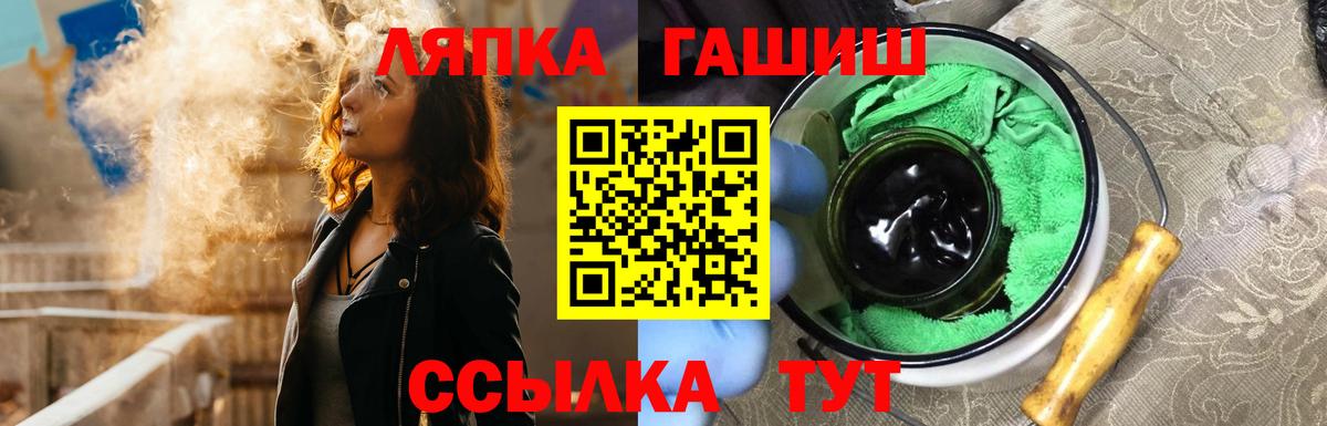 ГАШИШ  Вход с VPN  Балтийск  Гашиш убойный  Гашиш Premium 
