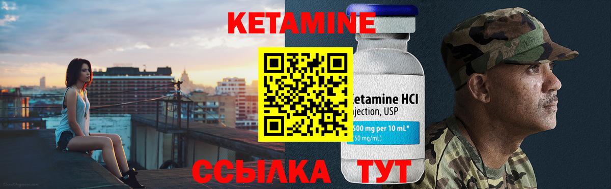 КЕТАМИН ketamine  Вход с VPN  Балтийск 