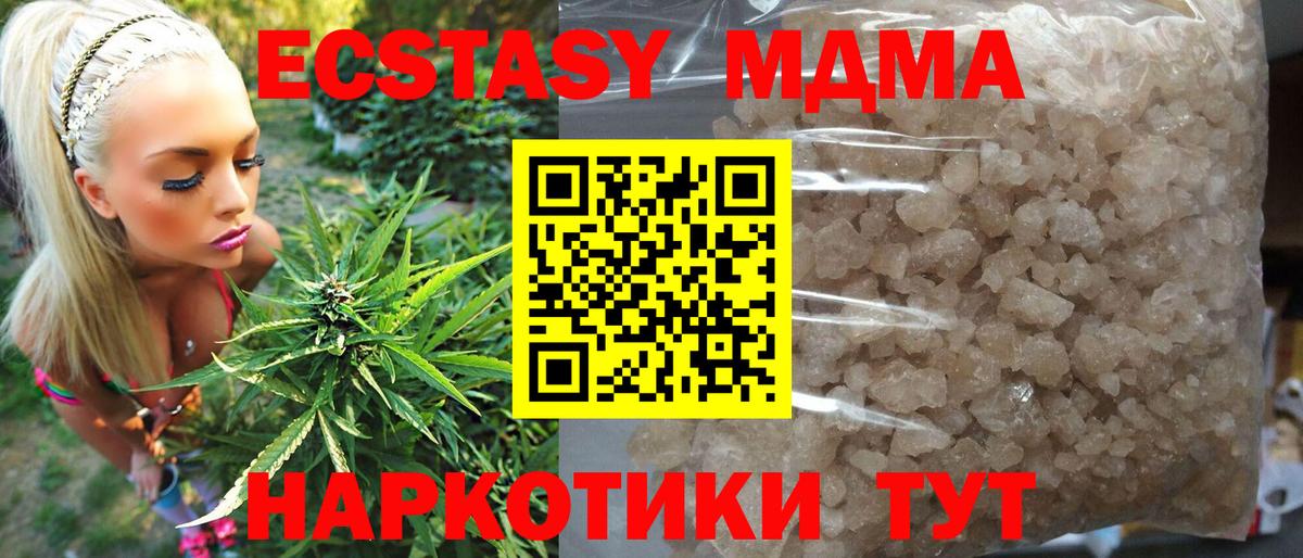 МДМА VHQ Балтийск