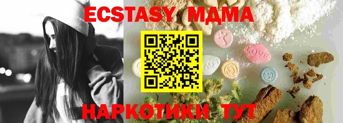 MDMA  MDMA crystal  Вход с VPN  Балтийск  МДМА crystal 