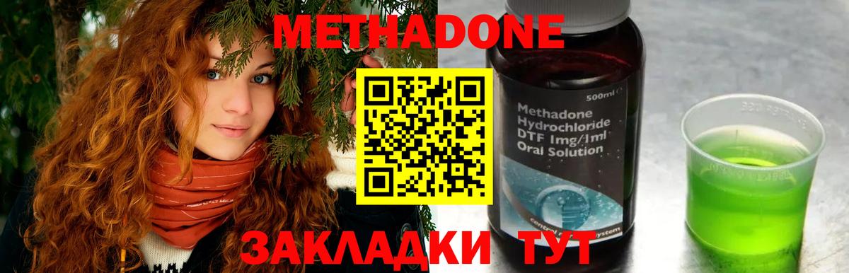 Балтийск  МЕТАДОН methadone  Вход с VPN 