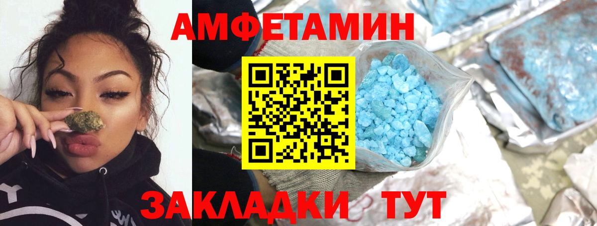 Балтийск  МЕТАМФЕТАМИН  Вход с VPN  МЕТАМФЕТАМИН пудра 