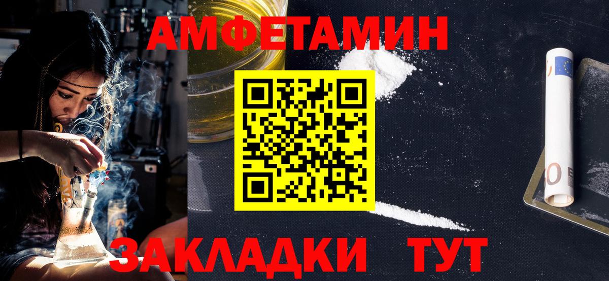 МЕТАМФЕТАМИН кристалл Балтийск