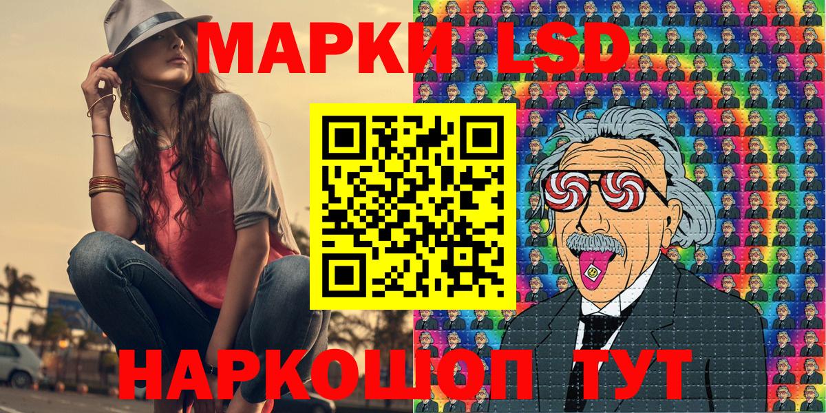 Марки N-bome 1,8мг Балтийск