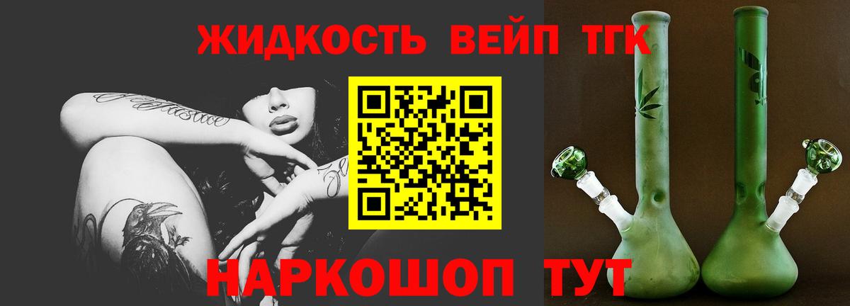 Дистиллят ТГК концентрат Балтийск