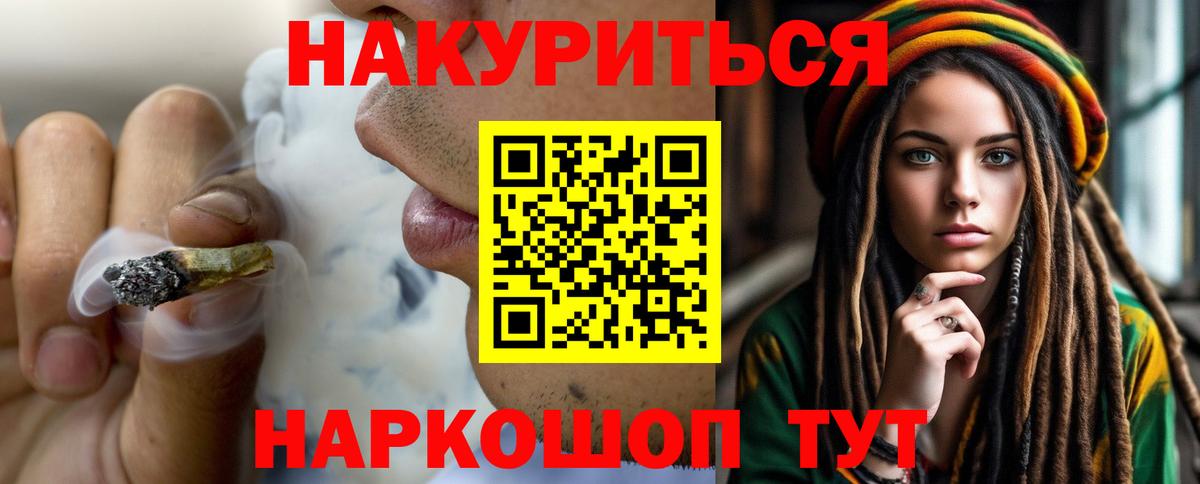 Конопля Amnesia Балтийск